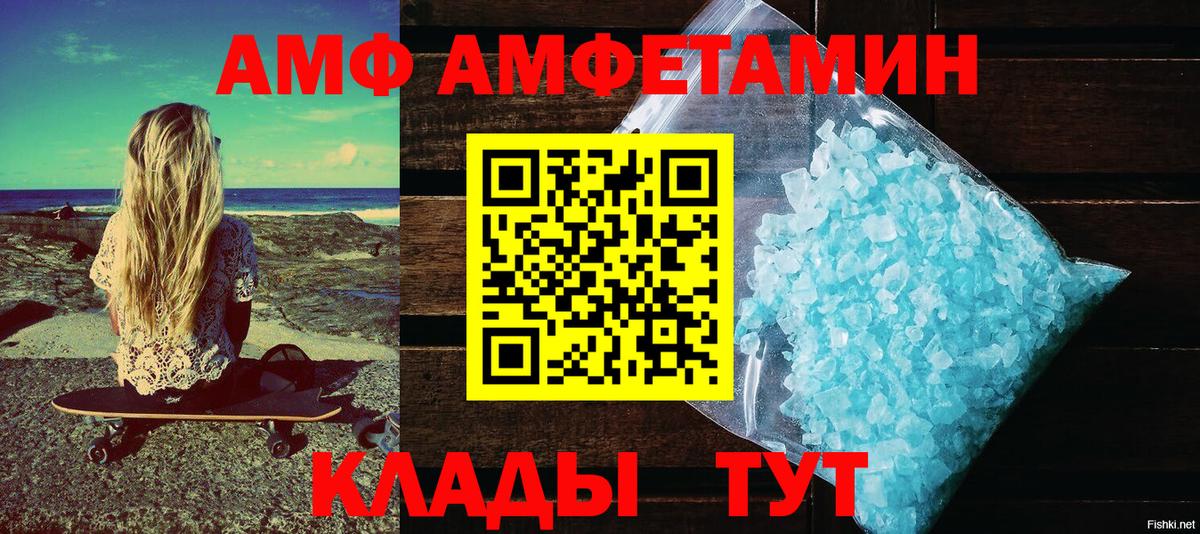 АМФЕТАМИН  Вход с VPN  АМФ  Кохма  Амфетамин Premium 