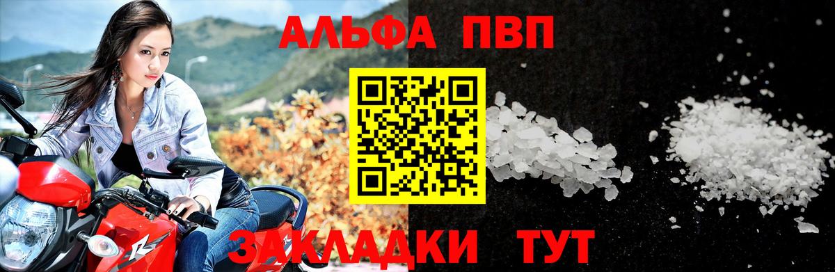 Alpha-PVP кристаллы Кохма