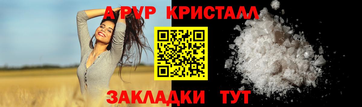 А ПВП кристаллы  Альфа ПВП Crystall  Альфа ПВП  Вход с VPN  Кохма 