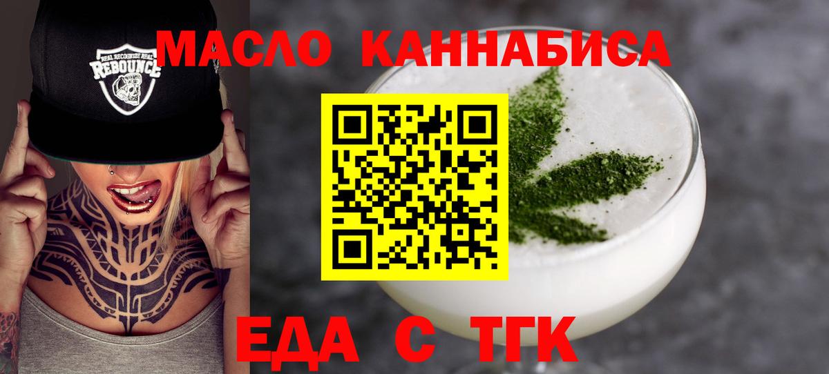 Cannafood марихуана  Вход с VPN  Кохма 