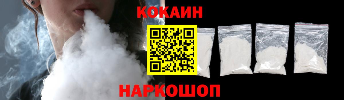 Кохма  КОКАИН Боливия  сколько стоит  КОКАИН FishScale  Вход с VPN 