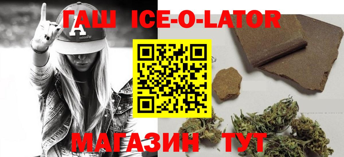ГАШ Premium  Вход с VPN  Кохма  ГАШИШ VHQ 