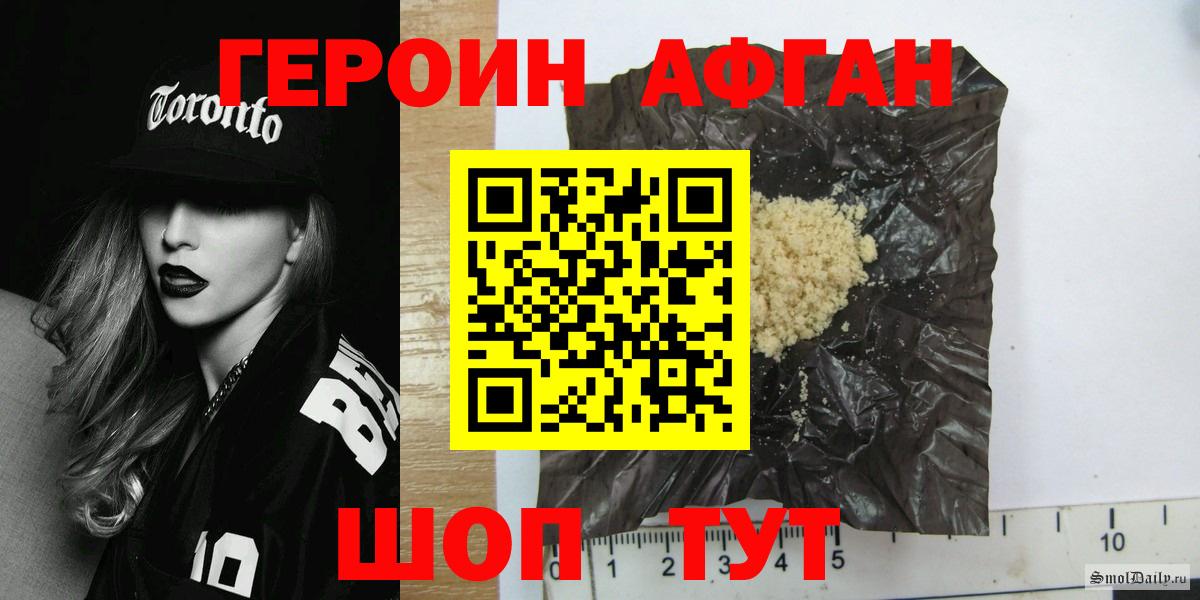 Героин хмурый Кохма