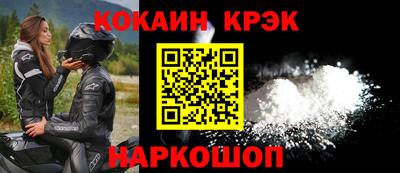 COCAINE Комсомольск-на-Амуре