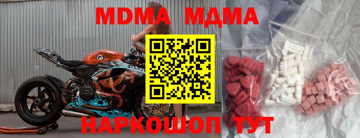 MDMA молли  МДМА VHQ  MDMA  Кохма  Вход с VPN 