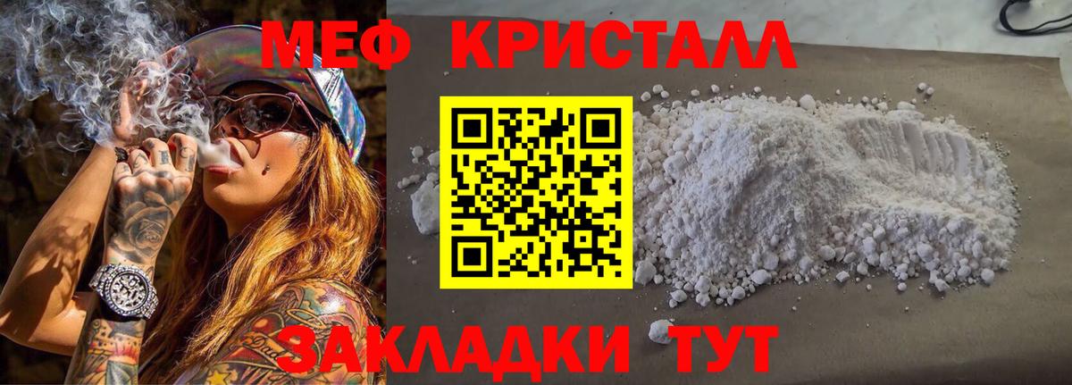 МЕФ кристаллы  Меф  где купить наркоту  Вход с VPN  Кохма  МЕФ 