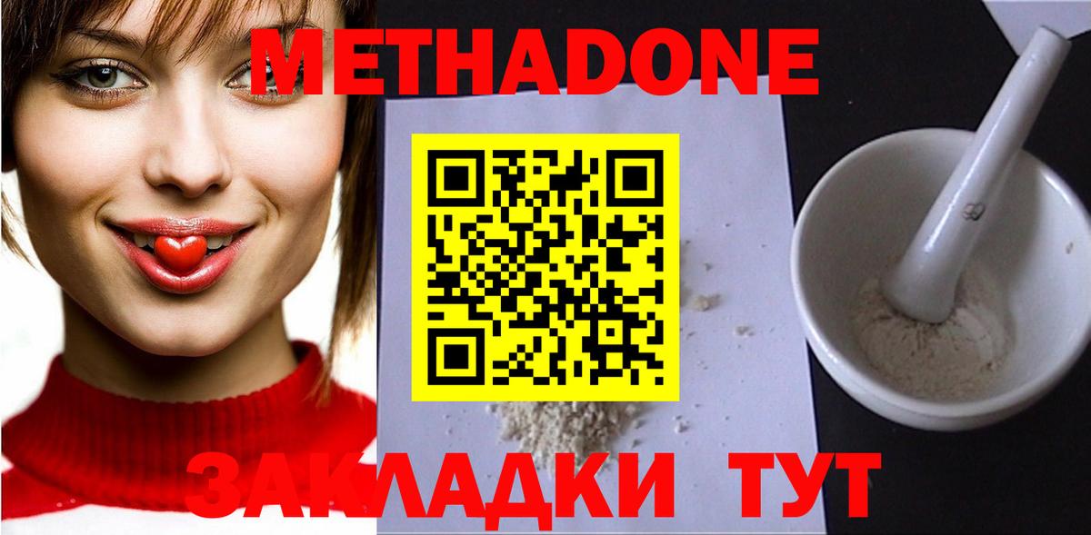 МЕТАДОН VHQ  МЕТАДОН мёд  Вход с VPN  Кохма 