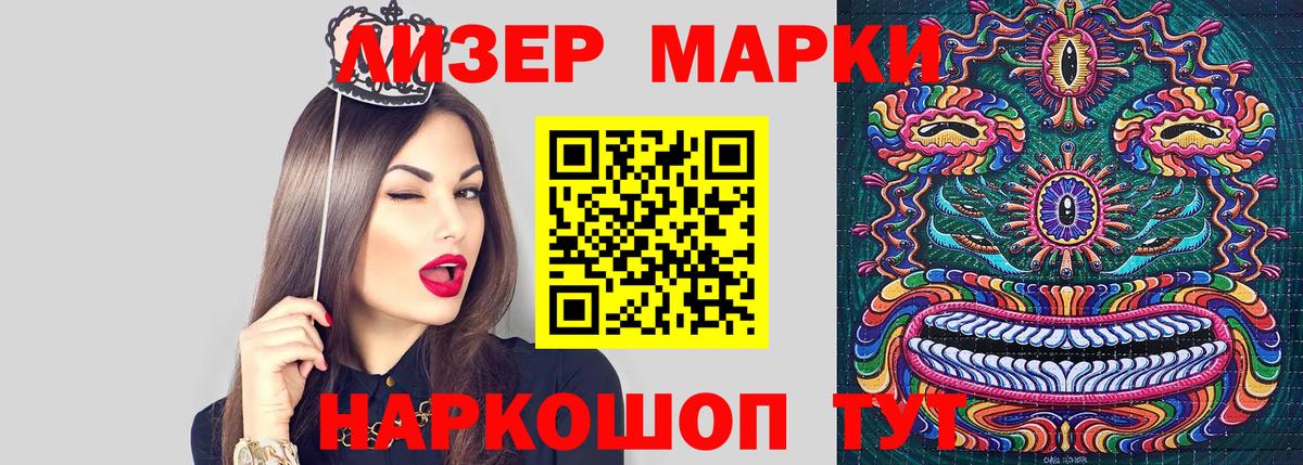Марки N-bome 1500мкг Кохма