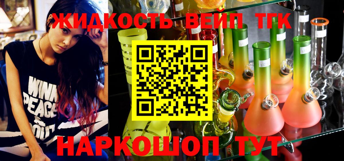 Дистиллят ТГК гашишное масло Кохма