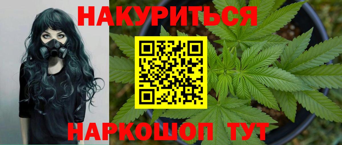 Каннабис Кохма